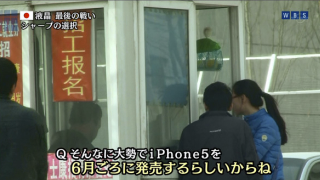 Illustration for article titled Foxconn Recruiter Fuels the iPhone 5's June Launch Rumors